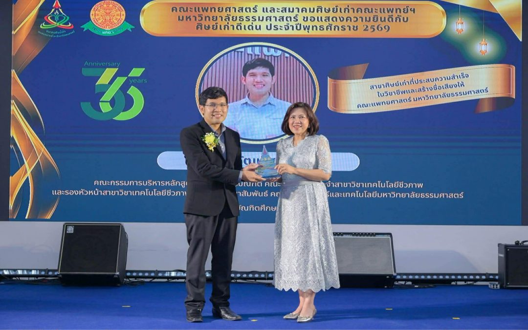 ขอแสดงความยินดีกับ อ.ดร.วรวัฒน์ สุราฤทธิ์ เนื่องในโอกาสได้รับรางวัล “ศิษย์เก่าแพทย์ธรรมศาสตร์ดีเด่น ที่ประสบความสำเร็จในวิชาชีพ และสร้างชื่อเสียงให้แก่คณะแพทยศาสตร์ มหาวิทยาลัยธรรมศาสตร์” ประจำปี พ.ศ. 2569