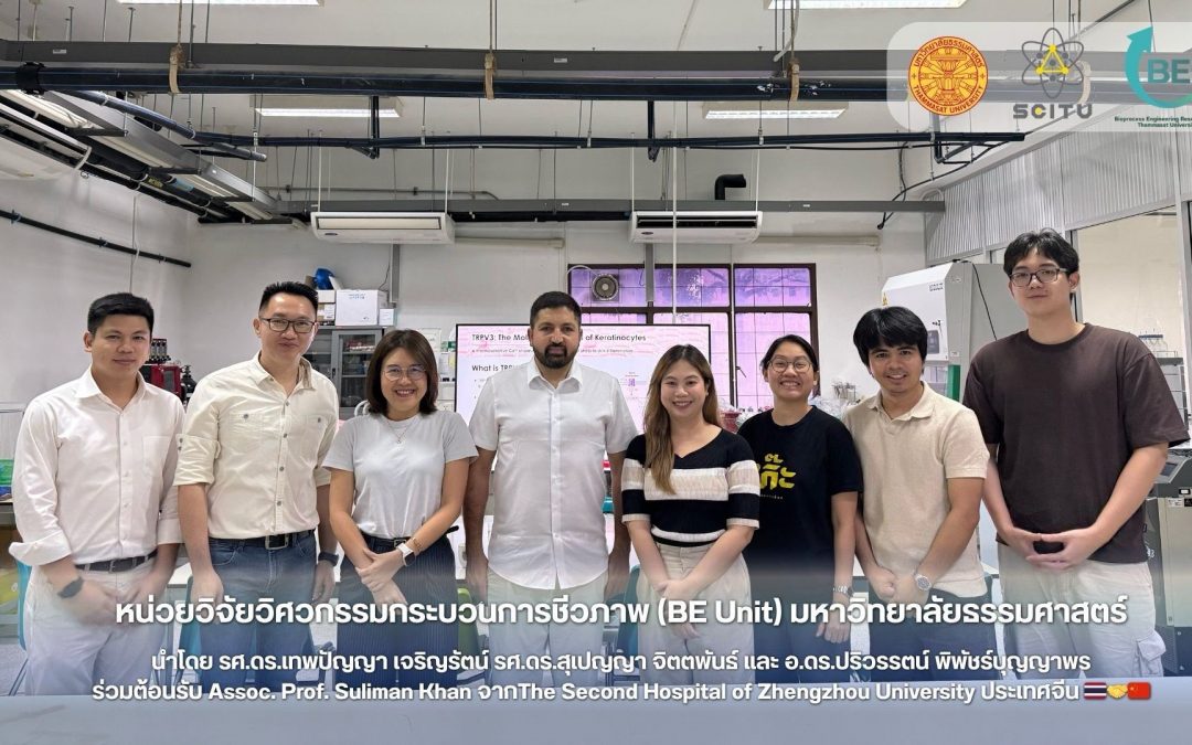 Bioprocess Engineering Research Unit, Thammasat University ได้ต้อนรับ Assoc. Prof. Suliman Khan จาก The Second Hospital of Zhengzhou University, China ในโอกาสเข้าเยี่ยมชมและแลกเปลี่ยนองค์ความรู้ร่วมกัน