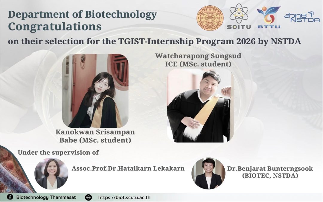 ขอแสดงความยินดีกับนักศึกษาที่ได้รับคัดเลือกในโครงการ TGIST-Internship โดย สวทช.
