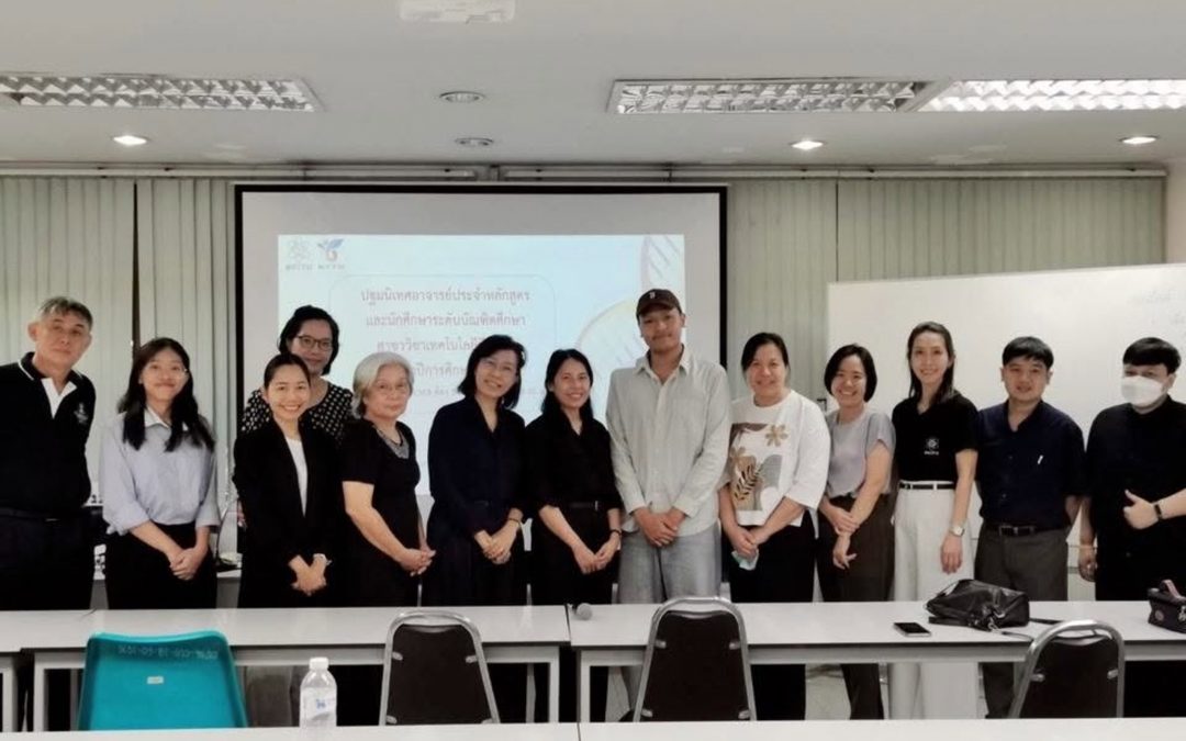 โครงการปฐมนิเทศนักศึกษาใหม่ ระดับปริญญาโท สาขาวิชาเทคโนโลยีชีวภาพ ประจำปีการศึกษา 2569