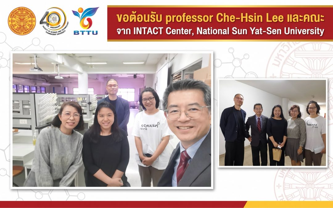 สาขาวิชาเทคโนโลยีชีวภาพ มธ. ต้อนรับ Professor Che-Hsin Lee และคณะ จาก INTACT Center, National Sun Yat-Sen University ประเทศไต้หวัน