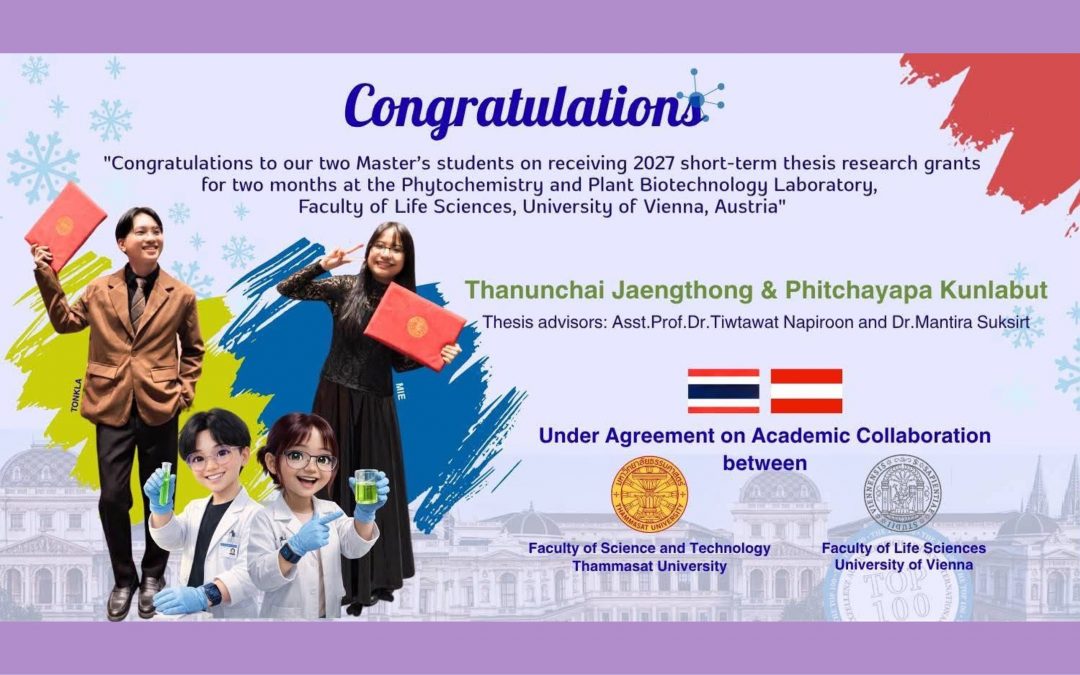 สาขาวิชาเทคโนโลยีชีวภาพ ขอแสดงความยินดีกับ 2 นักศึกษา ป.โท คว้าทุนวิจัยระยะสั้น ณ University of Vienna ประเทศออสเตรีย